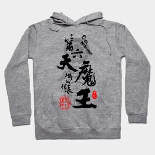 Oda Nobunaga 6th Heaven Devil Calligraphy Art Hoodie